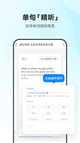 高中英语听力