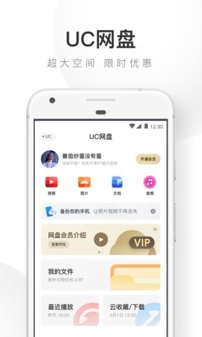 UC浏览器旧版本