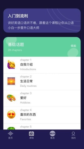 破壳AI口语