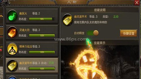 雷霆烈火pk版