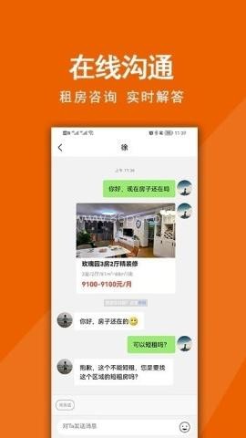 觅房兔 第1张图