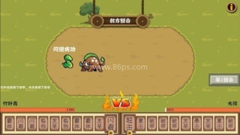 出招吧怪兽