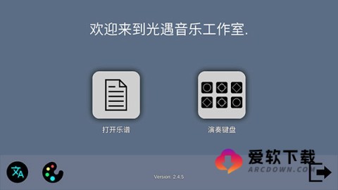 skystudio2.4.5 skystudio2.4.5
