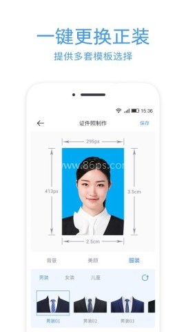 证件照冲印官方版 证件照冲印 第1张图