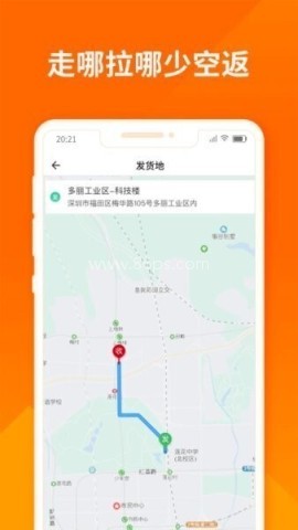 货拉拉跑腿骑手版