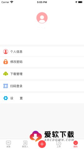 新钢办公
