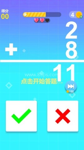 最强脑力速算达人 第2张图