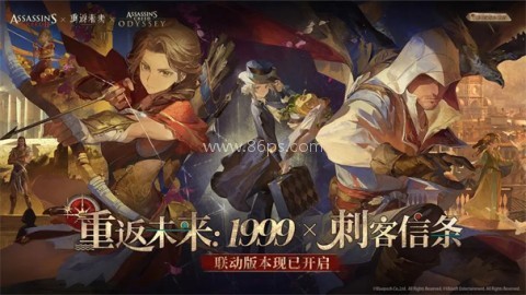 重返未来:1999 重返未来:1999