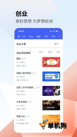 校园创客 校园创客