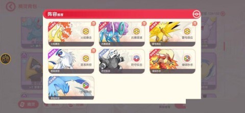 口袋觉醒变态版 第9张图