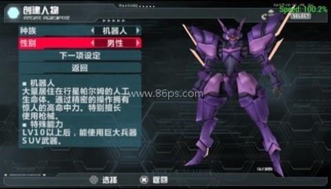 梦幻之星携带版2