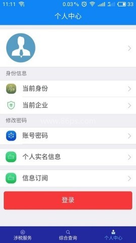 陕西地税 第1张图
