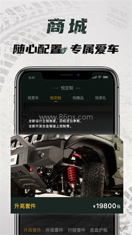 悦野圈 悦野圈
