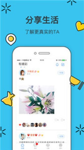 六六社交 第1张图
