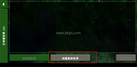 生存战争2.3正版 第6张图