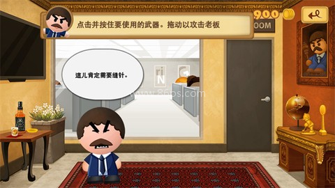 暴打大老板3