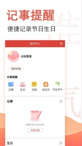 云朵万年历日历 云朵万年历日历