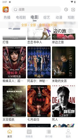 小白梨影视 第2张图