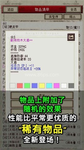 骑士与龙2原版 第3张图