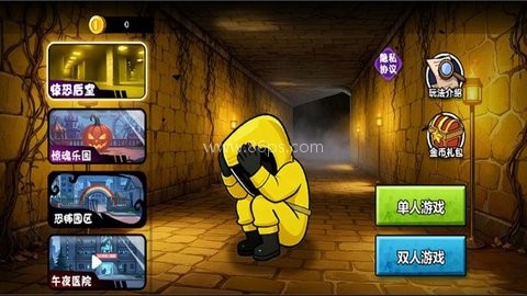 双人逃离迷宫2 第2张图