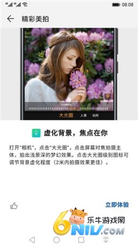 华为玩机技巧