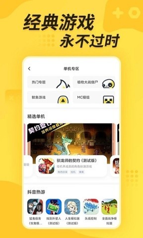 闪电龟2.2.1