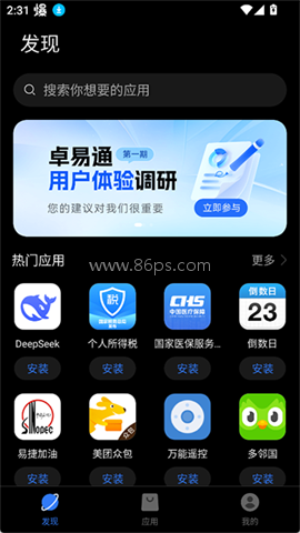 卓易通