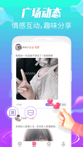 羞恋夜聊