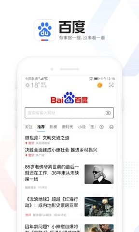 百度普通版