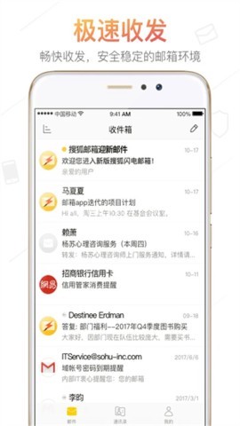 搜狐邮箱 搜狐邮箱