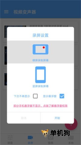 视频变声器 视频变声器