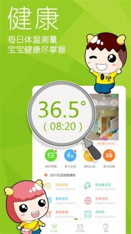 幼儿宝 幼儿宝