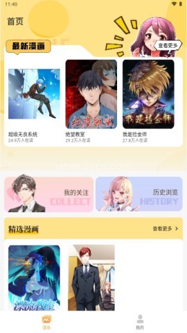 樱花漫画社区 樱花漫画库 第1张图