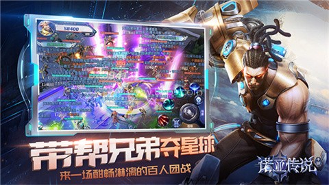 诺亚传说手游