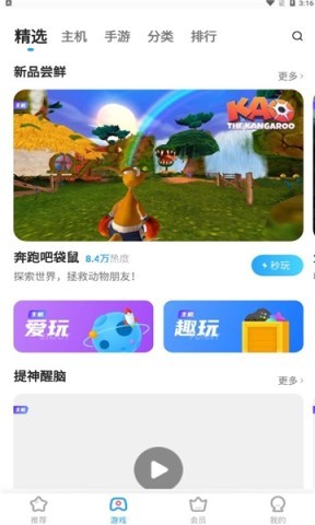 天翼云游戏平台