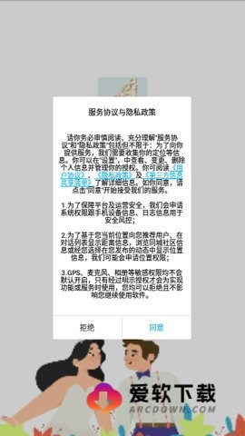 yodo交友app官方版