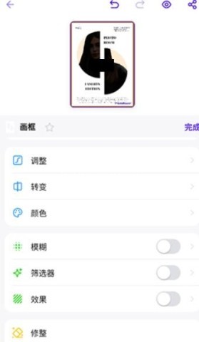 PhotoRoom解锁 第4张图