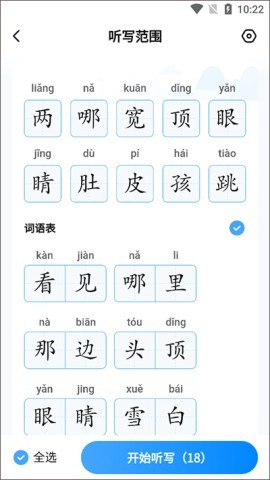 作业帮家长版app 第2张图