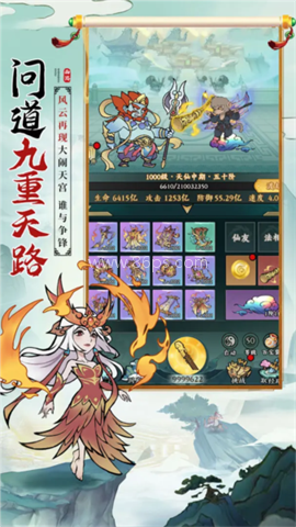 胜斗西游