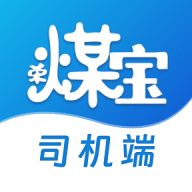 荣煤宝司机平台