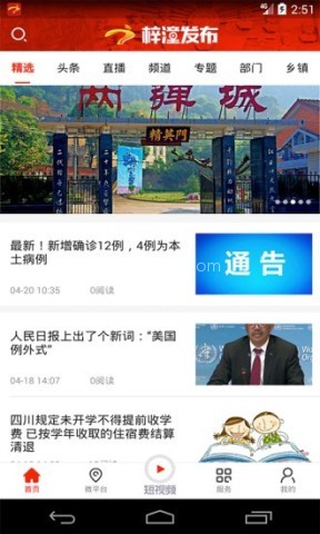 梓潼发布 第2张图