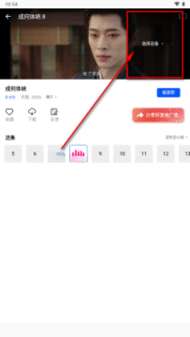 启航视频无广告版 第6张图