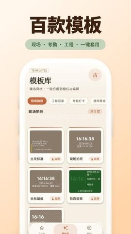 古灵相机 古灵相机