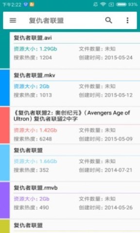 磁力狗搜索引擎最新版
