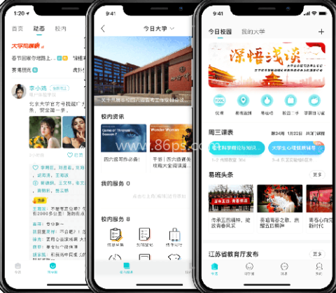 今日校园请假模拟器 第3张图