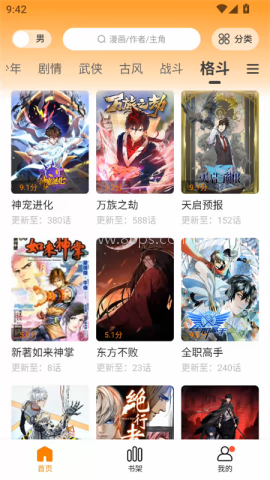 漫社堂