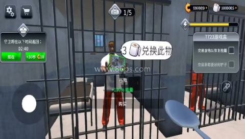 越狱模拟器