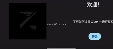 ziunx模拟器 ziunx模拟器
