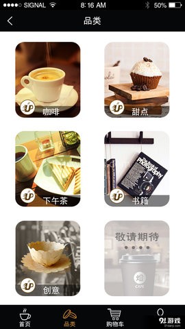 Ucafe煜咖啡