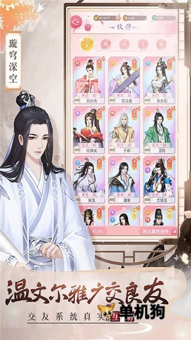 美人传手游 美人传手游